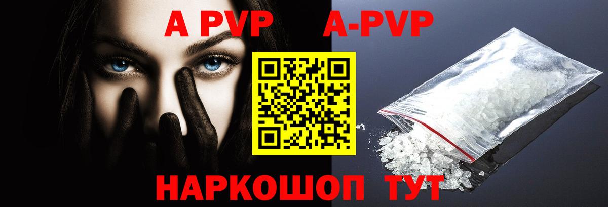 Дмитров  Alpha-PVP Crystall  Альфа ПВП мука  Вход с VPN  Alfa_PVP кристаллы 