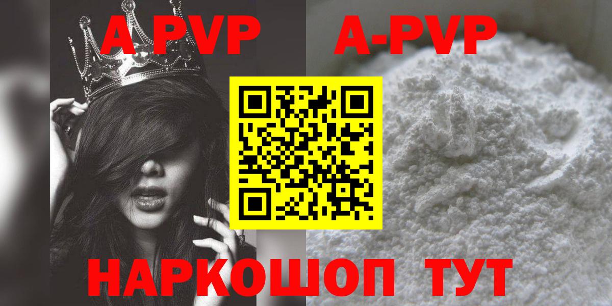 А ПВП крисы CK Дмитров