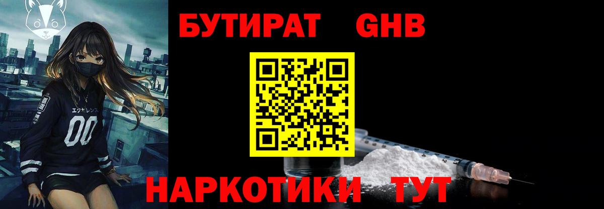 БУТИРАТ BDO  БУТИРАТ  Дмитров  Вход с VPN 