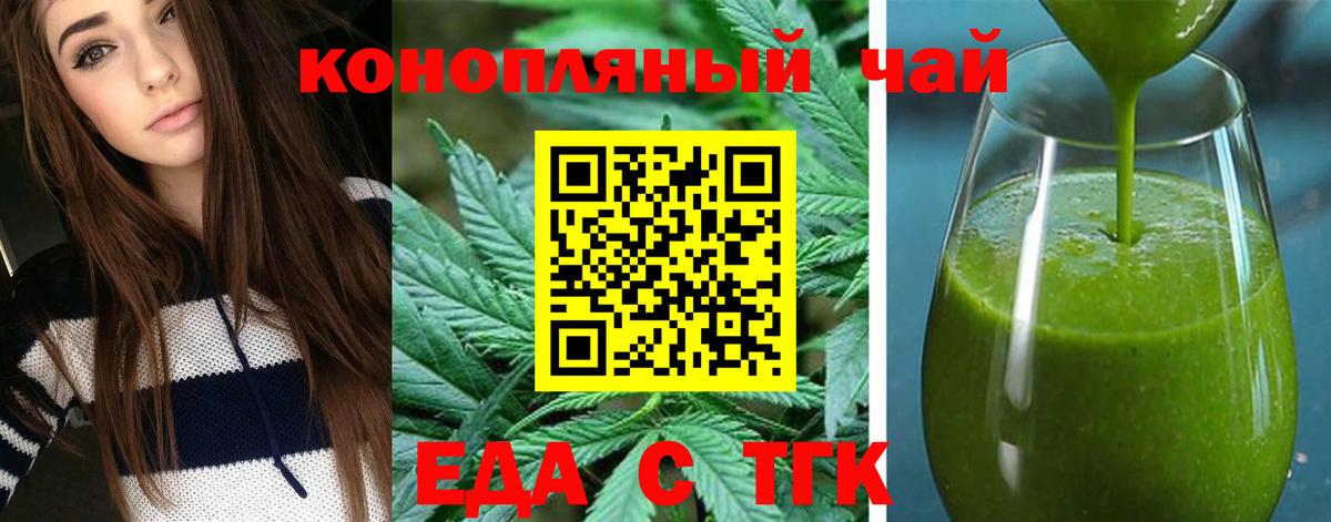 Дмитров  Печенье с ТГК марихуана  Вход с VPN 