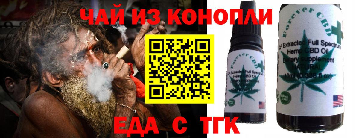 Печенье с ТГК конопля Дмитров