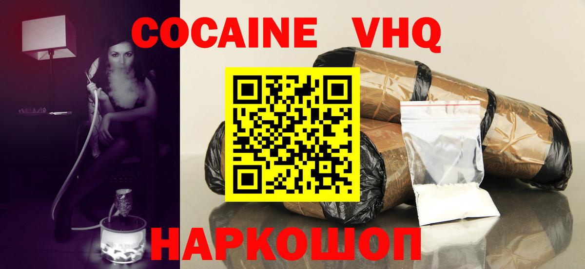 Дмитров  Cocaine FishScale  Cocaine Columbia  Вход с VPN 