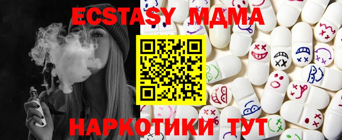 Ecstasy mix  это официальный сайт  ЭКСТАЗИ  Дмитров  Вход с VPN 