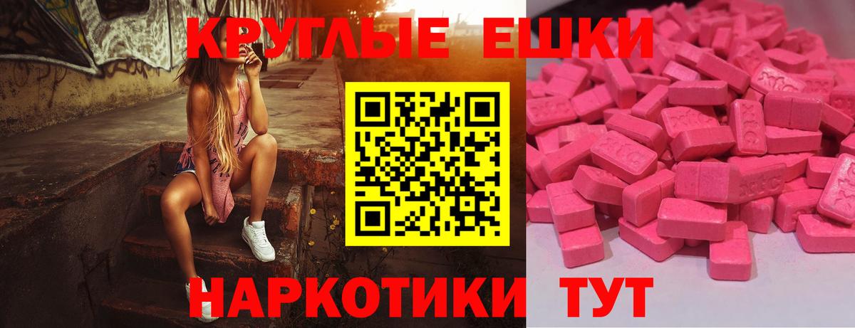 ЭКСТАЗИ 280мг Дмитров