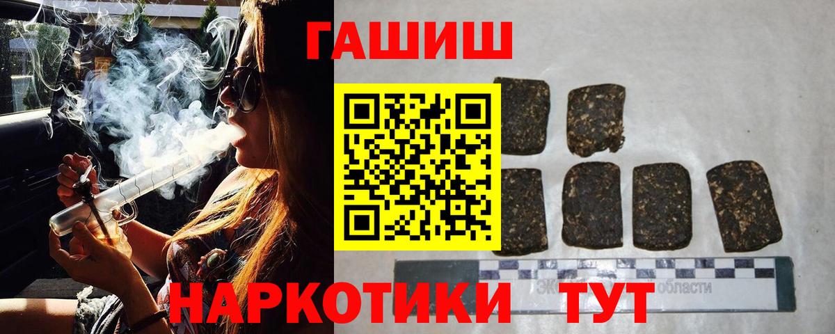 ГАШИШ убойный Дмитров
