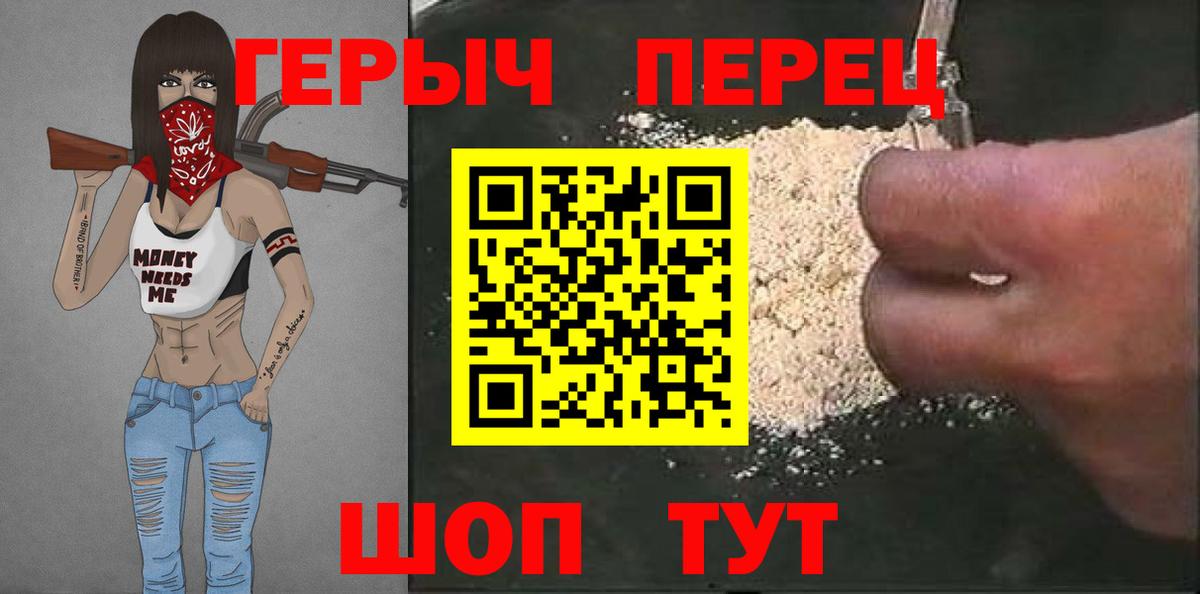 Героин белый  Вход с VPN  Дмитров 