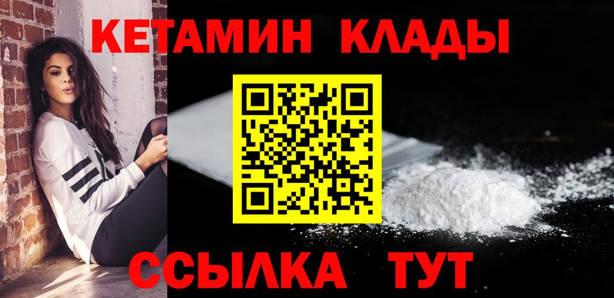 КЕТАМИН VHQ Дмитров