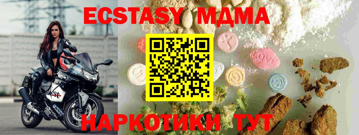 Дмитров  МДМА crystal  MDMA  МДМА crystal  Вход с VPN 