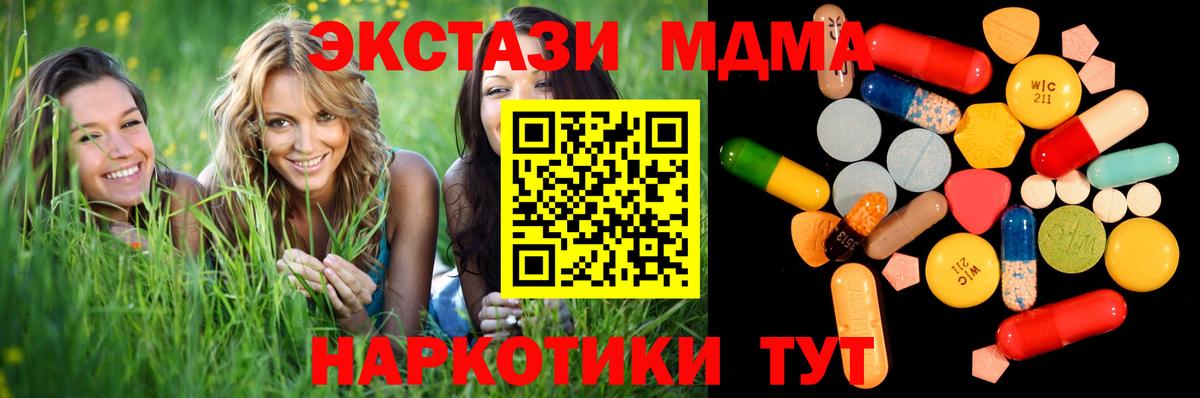 MDMA VHQ Дмитров