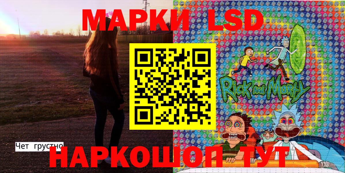 Марки 25I-NBOMe  Вход с VPN  Дмитров  Наркотические марки 1500мкг 